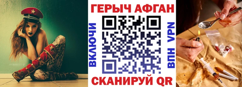 Героин VHQ блэк спрут Игра