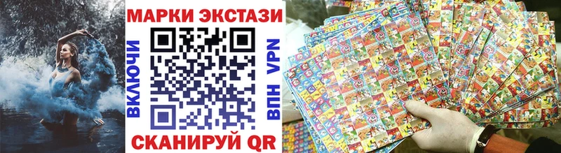 Наркотические марки 1,8мг  купить  цена  OMG сайт  Игра 